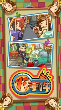 大事件2