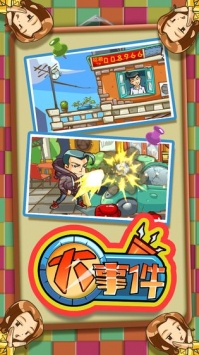 大事件3