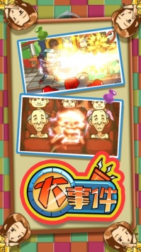 大事件4