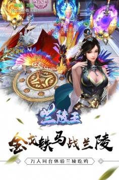 蘭陵王3