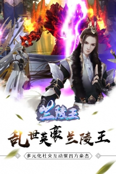 蘭陵王4