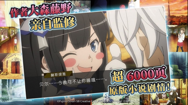 地城邂逅記憶憧憬國服版1