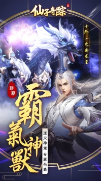 仙子奇蹤1