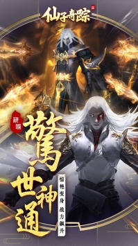 仙子奇蹤2