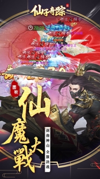 仙子奇蹤3