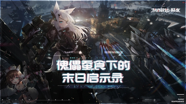 機(jī)動(dòng)戰(zhàn)姬聚變0