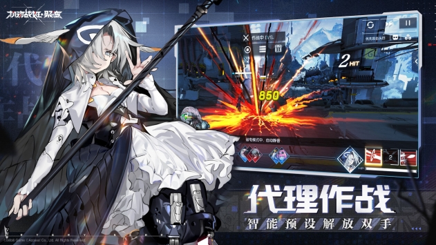 機(jī)動(dòng)戰(zhàn)姬聚變5