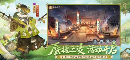 陰陽師九游版0