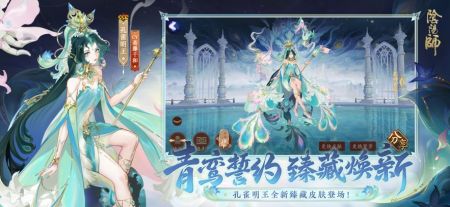 陰陽師網易版1