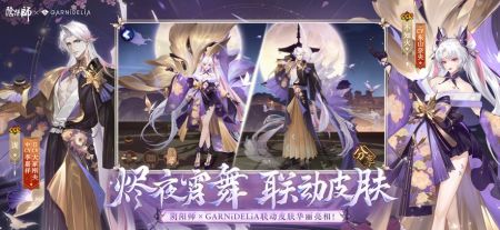 陰陽師網易版2
