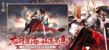 陰陽師網易版3