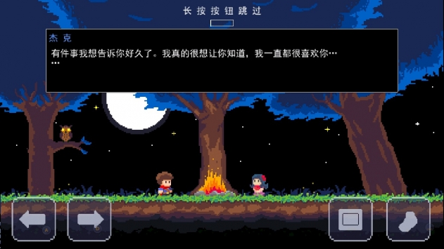杰克冒險劍之傳說游俠漢化版1