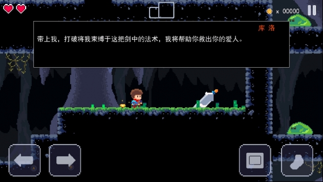 杰克冒險劍之傳說游俠漢化版2
