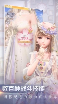 閃耀暖暖臺服版2