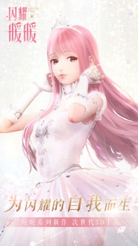 閃耀暖暖臺服版3