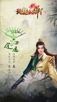 天龍八部H53