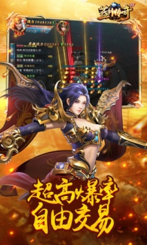 藍月傳奇2