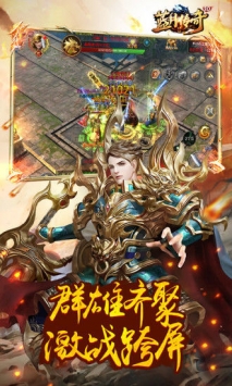 藍月傳奇3