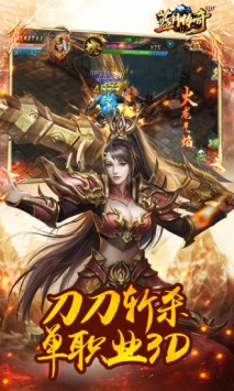 藍月傳奇4