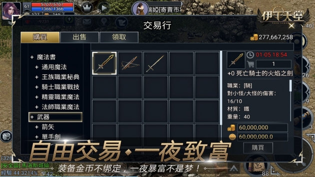 伊丁天堂3