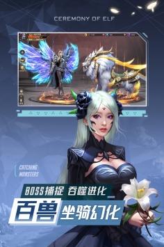 精靈盛典0