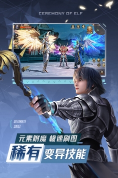 精靈盛典1