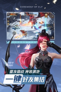 精靈盛典2
