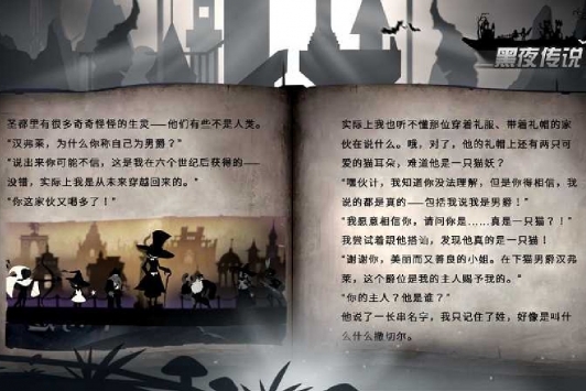 黑夜傳說3
