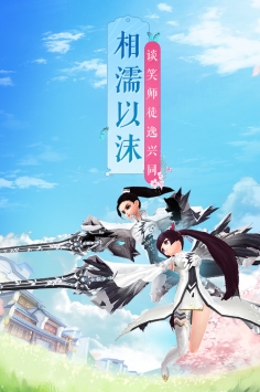 新武林外傳手游2