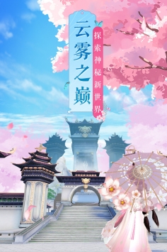 新武林外傳手游3