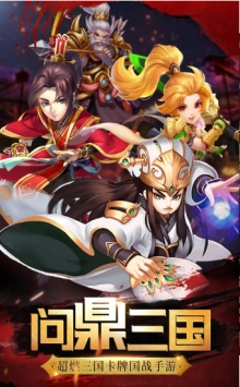 兵鋒三國1