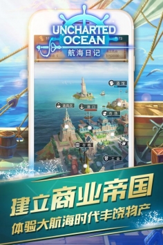 航海日記網易版1