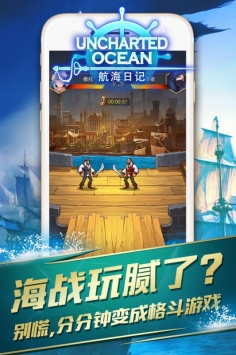 航海日記網易版2