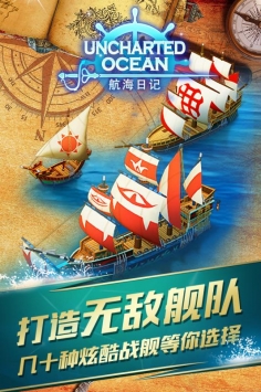 航海日記網易版4
