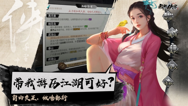 我的俠客0