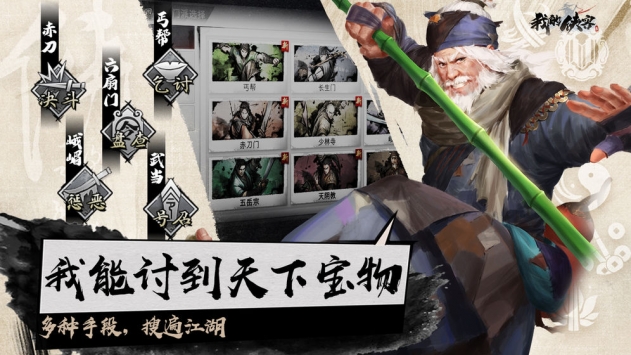 我的俠客1