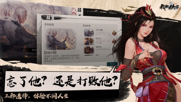 我的俠客3