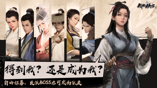 我的俠客4