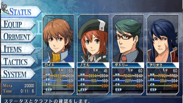 碧之軌跡中文版0