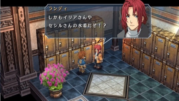 碧之軌跡中文版1