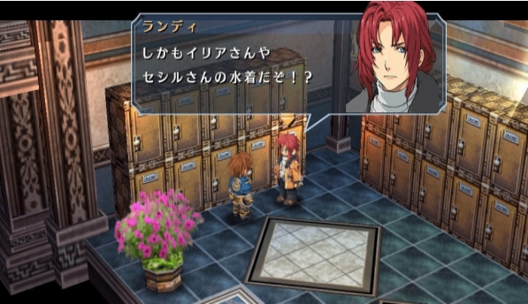 碧之軌跡中文版3