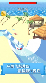 水上樂園大作戰3