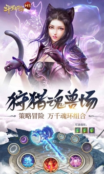 斗羅大陸H5唐門服3