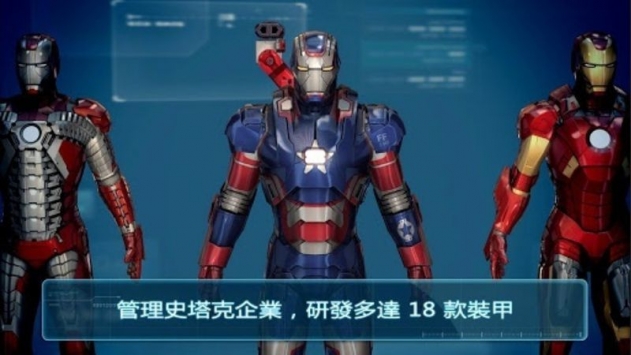 鋼鐵俠3官方版0