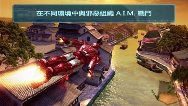 鋼鐵俠3官方版2