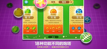 保衛蘿卜10