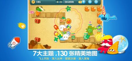 保衛蘿卜13