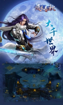 逍遙春秋2