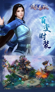 逍遙春秋3