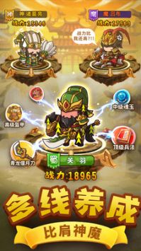 一點三國2